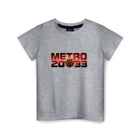 Детская футболка хлопок с принтом METRO 2033 в Петрозаводске, 100% хлопок | круглый вырез горловины, полуприлегающий силуэт, длина до линии бедер | 2033 | exodus | last | light | metro | апокалипсис | зомби | метро | монстр