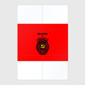 Магнитный плакат 2Х3 с принтом Мария - сделано в СССР в Петрозаводске, Полимерный материал с магнитным слоем | 6 деталей размером 9*9 см | мария | маша | машенька | машка | молот | серп | советский союз | ссср