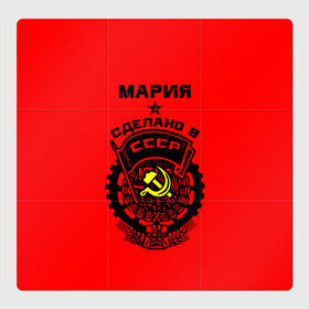 Магнитный плакат 3Х3 с принтом Мария - сделано в СССР в Петрозаводске, Полимерный материал с магнитным слоем | 9 деталей размером 9*9 см | мария | маша | машенька | машка | молот | серп | советский союз | ссср