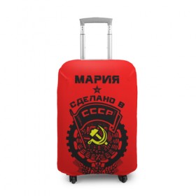 Чехол для чемодана 3D с принтом Мария - сделано в СССР в Петрозаводске, 86% полиэфир, 14% спандекс | двустороннее нанесение принта, прорези для ручек и колес | мария | маша | машенька | машка | молот | серп | советский союз | ссср