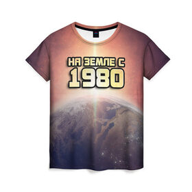 Женская футболка 3D с принтом На земле с 1980 в Петрозаводске, 100% полиэфир ( синтетическое хлопкоподобное полотно) | прямой крой, круглый вырез горловины, длина до линии бедер | 1980 | год рождения | года | дата | земля | космос | на земле | небо | планета