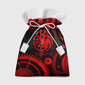 Подарочный 3D мешок с принтом Targaryen Альбина в Петрозаводске, 100% полиэстер | Размер: 29*39 см | 