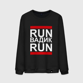 Мужской свитшот хлопок с принтом Run Вадик Run в Петрозаводске, 100% хлопок |  | Тематика изображения на принте: busta | dead василь | n1nt3nd0 | nintendo | run | run вася run | баста | бастиллио | беги | вадик | вадим | вадимка | вадя | имя | нинтендо | ноггано | ран | реп | рэп | с именем | хрю