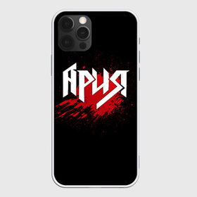 Чехол для iPhone 12 Pro Max с принтом Ария в Петрозаводске, Силикон |  | Тематика изображения на принте: band | blood | metal | music | rock | ария | атрибутика | группа | кровь | метал | музыка | рок