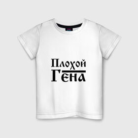 Детская футболка хлопок с принтом Плохой Гена в Петрозаводске, 100% хлопок | круглый вырез горловины, полуприлегающий силуэт, длина до линии бедер | бед | бэд | гена | генка | геннадий | геночка | имя | надпись | с именем | с иминем | слова