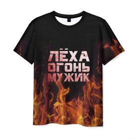 Мужская футболка 3D с принтом Лёха огонь мужик в Петрозаводске, 100% полиэфир | прямой крой, круглый вырез горловины, длина до линии бедер | алексей | алеша | леха | леша | огонь | пламя
