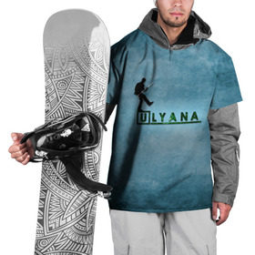 Накидка на куртку 3D с принтом Ульяна в стиле Доктор Хаус в Петрозаводске, 100% полиэстер |  | 