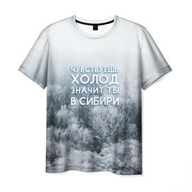 Мужская футболка 3D с принтом Сибирь в Петрозаводске, 100% полиэфир | прямой крой, круглый вырез горловины, длина до линии бедер | forest | hiking | russia | siberia | taiga | traveling | trees | trekking | деревья | зима | лес | мороз | отдых | охота | природа | путешествия | россия | сибирь | снег | тайга | туризм | холод