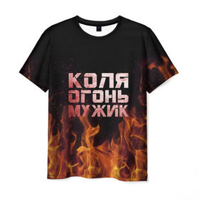 Мужская футболка 3D с принтом Лёха огонь мужик в Петрозаводске, 100% полиэфир | прямой крой, круглый вырез горловины, длина до линии бедер | колька | коля | колян | николай | огонь | пламя