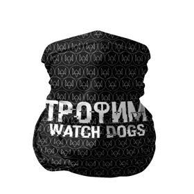 Бандана-труба 3D с принтом Трофим Watch Dogs в Петрозаводске, 100% полиэстер, ткань с особыми свойствами — Activecool | плотность 150‒180 г/м2; хорошо тянется, но сохраняет форму | game | name | watch dogs | watch dogs 2 | город | девушка | дрон | игры | имена | компьютеры | пистолет | телефон | технологии | хакер