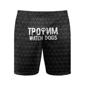 Мужские шорты 3D спортивные с принтом Трофим Watch Dogs в Петрозаводске,  |  | game | name | watch dogs | watch dogs 2 | город | девушка | дрон | игры | имена | компьютеры | пистолет | телефон | технологии | хакер