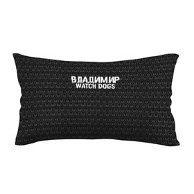 Подушка 3D антистресс с принтом Владимир Watch Dogs в Петрозаводске, наволочка — 100% полиэстер, наполнитель — вспененный полистирол | состоит из подушки и наволочки на молнии | 