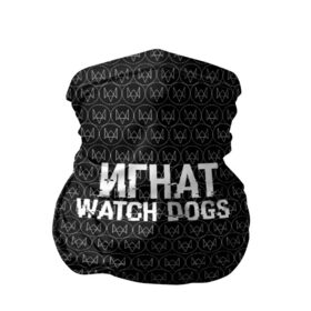 Бандана-труба 3D с принтом Игнат Watch Dogs в Петрозаводске, 100% полиэстер, ткань с особыми свойствами — Activecool | плотность 150‒180 г/м2; хорошо тянется, но сохраняет форму | 