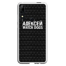 Чехол для Honor P Smart Z с принтом Алексей Watch Dogs в Петрозаводске, Силикон | Область печати: задняя сторона чехла, без боковых панелей | алексей | алеша | леша