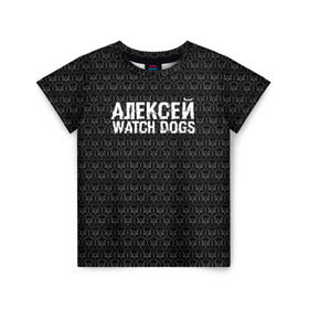 Детская футболка 3D с принтом Алексей Watch Dogs в Петрозаводске, 100% гипоаллергенный полиэфир | прямой крой, круглый вырез горловины, длина до линии бедер, чуть спущенное плечо, ткань немного тянется | алексей | алеша | леша