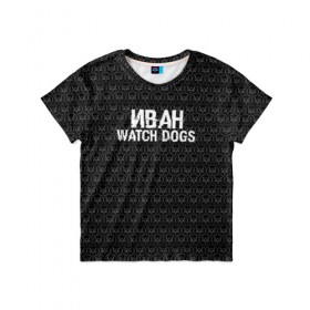 Детская футболка 3D с принтом Иван Watch Dogs в Петрозаводске, 100% гипоаллергенный полиэфир | прямой крой, круглый вырез горловины, длина до линии бедер, чуть спущенное плечо, ткань немного тянется | Тематика изображения на принте: 
