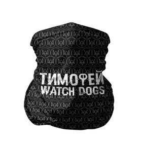 Бандана-труба 3D с принтом Тимофей Watch Dogs в Петрозаводске, 100% полиэстер, ткань с особыми свойствами — Activecool | плотность 150‒180 г/м2; хорошо тянется, но сохраняет форму | game | name | watch dogs | watch dogs 2 | город | девушка | дрон | игры | имена | компьютеры | пистолет | телефон | технологии | тимофей | хакер