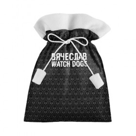 Подарочный 3D мешок с принтом Вячеслав Watch Dogs в Петрозаводске, 100% полиэстер | Размер: 29*39 см | 