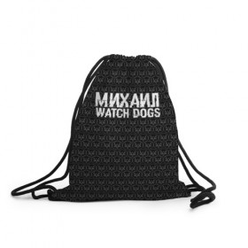 Рюкзак-мешок 3D с принтом Михаил Watch Dogs в Петрозаводске, 100% полиэстер | плотность ткани — 200 г/м2, размер — 35 х 45 см; лямки — толстые шнурки, застежка на шнуровке, без карманов и подкладки | 