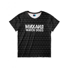 Детская футболка 3D с принтом Михаил Watch Dogs в Петрозаводске, 100% гипоаллергенный полиэфир | прямой крой, круглый вырез горловины, длина до линии бедер, чуть спущенное плечо, ткань немного тянется | 