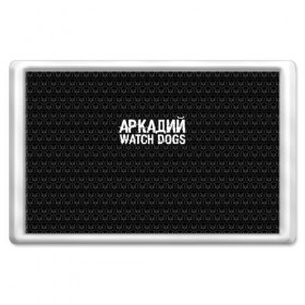Магнит 45*70 с принтом Аркадий Watch Dogs в Петрозаводске, Пластик | Размер: 78*52 мм; Размер печати: 70*45 | 