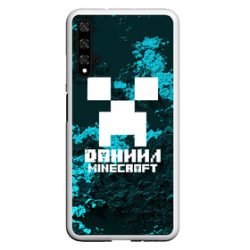 Чехол для Honor 20 с принтом Даниил в стиле Minecraft в Петрозаводске, Силикон | Область печати: задняя сторона чехла, без боковых панелей | game | minecraft | minecraft nature | minecraft skin | minectaft skins | mobs | name | underground | даниил | имена | крипер | майн крафт