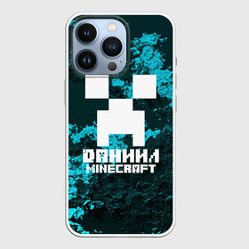 Чехол для iPhone 13 Pro с принтом Даниил в стиле Minecraft в Петрозаводске,  |  | game | minecraft | minecraft nature | minecraft skin | minectaft skins | mobs | name | underground | даниил | имена | крипер | майн крафт