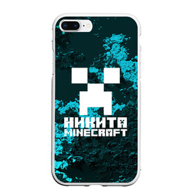 Чехол для iPhone 7Plus/8 Plus матовый с принтом Никита в стиле Minecraft в Петрозаводске, Силикон | Область печати: задняя сторона чехла, без боковых панелей | Тематика изображения на принте: game | minecraft | minecraft nature | minecraft skin | minectaft skins | mobs | name | underground | имена | крипер | майн крафт | никита