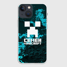 Чехол для iPhone 13 mini с принтом Семён в стиле Minecraft в Петрозаводске,  |  | game | minecraft | minecraft nature | minecraft skin | minectaft skins | mobs | name | underground | имена | крипер | майн крафт | семён