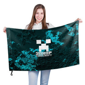 Флаг 3D с принтом Захар в стиле Minecraft в Петрозаводске, 100% полиэстер | плотность ткани — 95 г/м2, размер — 67 х 109 см. Принт наносится с одной стороны | 