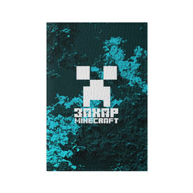 Обложка для паспорта матовая кожа с принтом Захар в стиле Minecraft в Петрозаводске, натуральная матовая кожа | размер 19,3 х 13,7 см; прозрачные пластиковые крепления | 