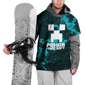 Накидка на куртку 3D с принтом Роман в стиле Minecraft в Петрозаводске, 100% полиэстер |  | крипер | майнкрафт