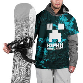 Накидка на куртку 3D с принтом Юрий в стиле Minecraft в Петрозаводске, 100% полиэстер |  | крипер | майнкрафт | юра