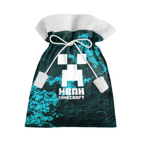 Подарочный 3D мешок с принтом Иван в стиле Minecraft в Петрозаводске, 100% полиэстер | Размер: 29*39 см | ваня | крипер | майнкрафт