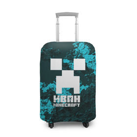 Чехол для чемодана 3D с принтом Иван в стиле Minecraft в Петрозаводске, 86% полиэфир, 14% спандекс | двустороннее нанесение принта, прорези для ручек и колес | ваня | крипер | майнкрафт