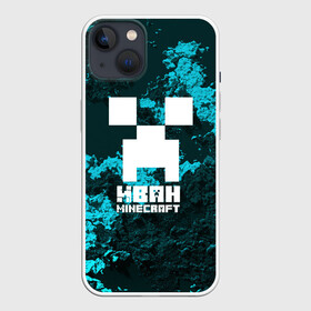 Чехол для iPhone 13 с принтом Иван в стиле Minecraft в Петрозаводске,  |  | ваня | крипер | майнкрафт