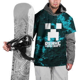 Накидка на куртку 3D с принтом Денис в стиле Minecraft в Петрозаводске, 100% полиэстер |  | game | minecraft | minecraft nature | minecraft skin | minectaft skins | mobs | name | underground | денис | имена | крипер | майн крафт