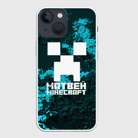 Чехол для iPhone 13 mini с принтом Матвей в стиле Minecraft в Петрозаводске,  |  | game | minecraft | minecraft nature | minecraft skin | minectaft skins | mobs | name | underground | имена | крипер | майн крафт | матвей