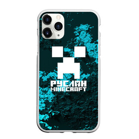Чехол для iPhone 11 Pro матовый с принтом Руслан в стиле Minecraft в Петрозаводске, Силикон |  | крипер | майнкрафт