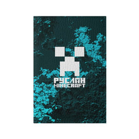 Обложка для паспорта матовая кожа с принтом Руслан в стиле Minecraft в Петрозаводске, натуральная матовая кожа | размер 19,3 х 13,7 см; прозрачные пластиковые крепления | крипер | майнкрафт