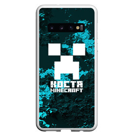 Чехол для Samsung Galaxy S10 с принтом Костя в стиле Minecraft в Петрозаводске, Силикон | Область печати: задняя сторона чехла, без боковых панелей | Тематика изображения на принте: константин | крипер | майнкрафт