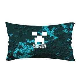 Подушка 3D антистресс с принтом Костя в стиле Minecraft в Петрозаводске, наволочка — 100% полиэстер, наполнитель — вспененный полистирол | состоит из подушки и наволочки на молнии | константин | крипер | майнкрафт