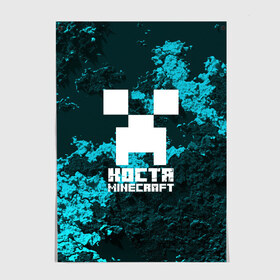 Постер с принтом Костя в стиле Minecraft в Петрозаводске, 100% бумага
 | бумага, плотность 150 мг. Матовая, но за счет высокого коэффициента гладкости имеет небольшой блеск и дает на свету блики, но в отличии от глянцевой бумаги не покрыта лаком | константин | крипер | майнкрафт