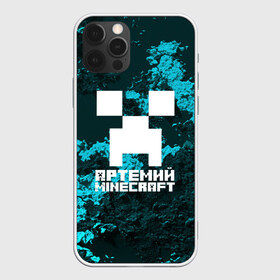 Чехол для iPhone 12 Pro Max с принтом Артемий в стиле Minecraft в Петрозаводске, Силикон |  | game | minecraft | minecraft nature | minecraft skin | minectaft skins | mobs | name | underground | артемий | имена | крипер | майн крафт