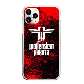 Чехол для iPhone 11 Pro матовый с принтом Никита в стиле Wolfenstein в Петрозаводске, Силикон |  | action | blazkowicz | game | name | the new order | wolfenstein | wolfenstein ii: the new colossus | игры | имена | немцы | никита | шутер