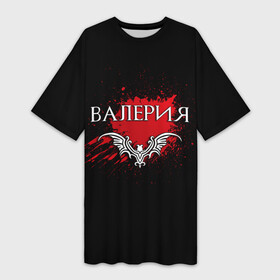 Платье-футболка 3D с принтом Валерия в Петрозаводске,  |  | name | names | with name | валерия | имена | именная | именные | имя | кровь | лера | с именем | эмблема