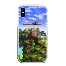 Чехол для iPhone XS Max матовый с принтом Александр - Minecraft в Петрозаводске, Силикон | Область печати: задняя сторона чехла, без боковых панелей | Тематика изображения на принте: minecraft | александр | добывать | игра | игрушка | имя | компьютерная | кубики | майкрафт | майн крафт | майнкрафт | пиксели | пиксель | ремесло | с именем | санек | санька | саня | саша | шахта