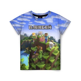 Детская футболка 3D с принтом Алексей - Minecraft в Петрозаводске, 100% гипоаллергенный полиэфир | прямой крой, круглый вырез горловины, длина до линии бедер, чуть спущенное плечо, ткань немного тянется | minecraft | алексей | алеша | алешка | добывать | игра | игрушка | имя | компьютерная | кубики | леха | леша | майкрафт | майн крафт | майнкрафт | пиксели | пиксель | ремесло | с именем | шахта