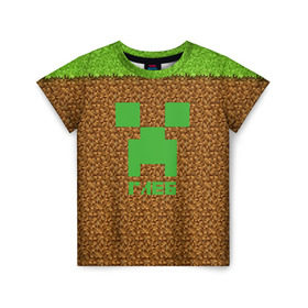 Детская футболка 3D с принтом Глеб-Minecraft в Петрозаводске, 100% гипоаллергенный полиэфир | прямой крой, круглый вырез горловины, длина до линии бедер, чуть спущенное плечо, ткань немного тянется | Тематика изображения на принте: крипер | майнкрафт