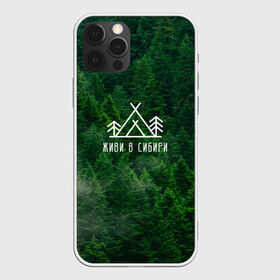 Чехол для iPhone 12 Pro Max с принтом Сибирь в Петрозаводске, Силикон |  | forest | hiking | nature | russia | siberia | taiga | traveling | trees | trekking | деревья | лес | отдых | охота | природа | путешествия | россия | сибирь | тайга | туризм